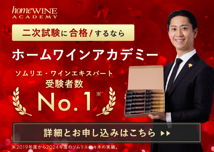 二次試験対策バナー