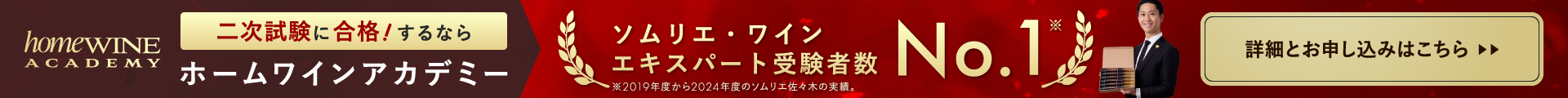 二次試験対策_追従バナーPC