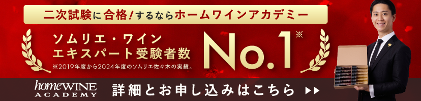 二次試験対策_追従バナーSP