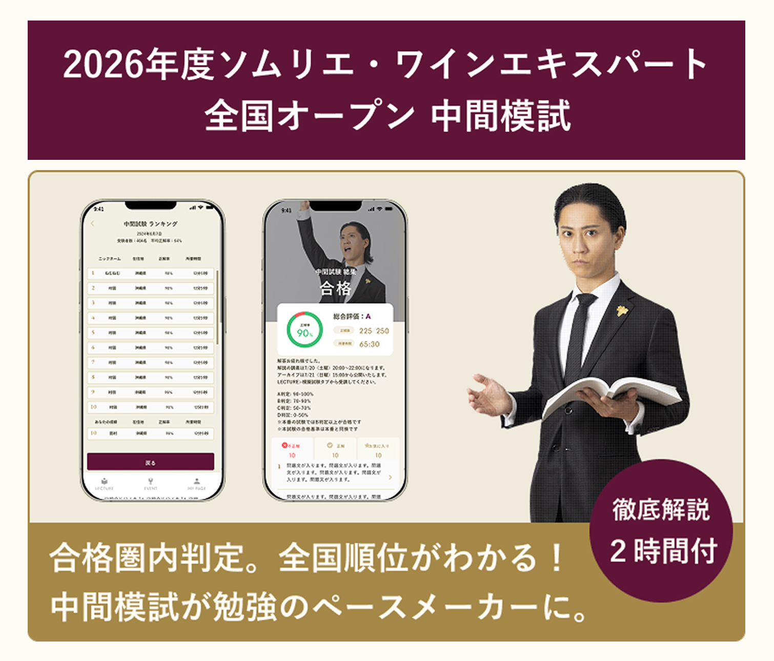 全国共通