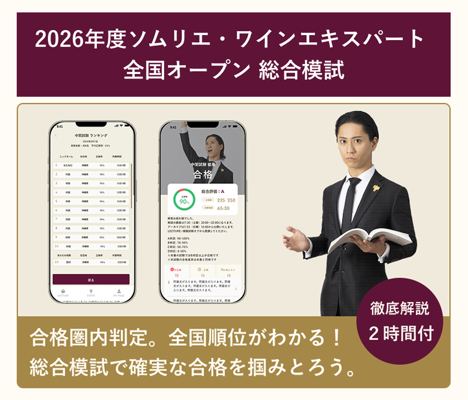 全国共通
